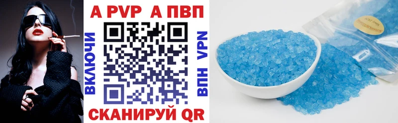 цены наркотик  mega зеркало  Альфа ПВП СК  Крымск 