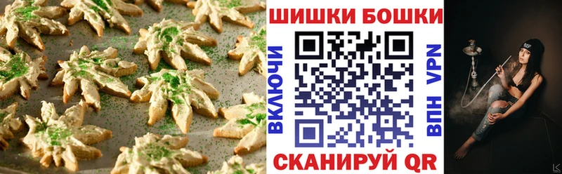 Печенье с ТГК конопля  Крымск 