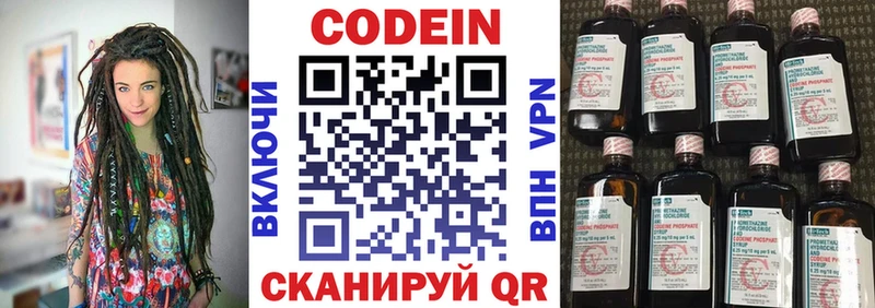 Кодеиновый сироп Lean напиток Lean (лин)  Крымск 