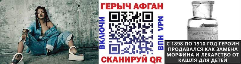 ГЕРОИН белый  купить   Крымск 