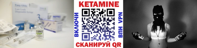 Кетамин VHQ  Крымск 