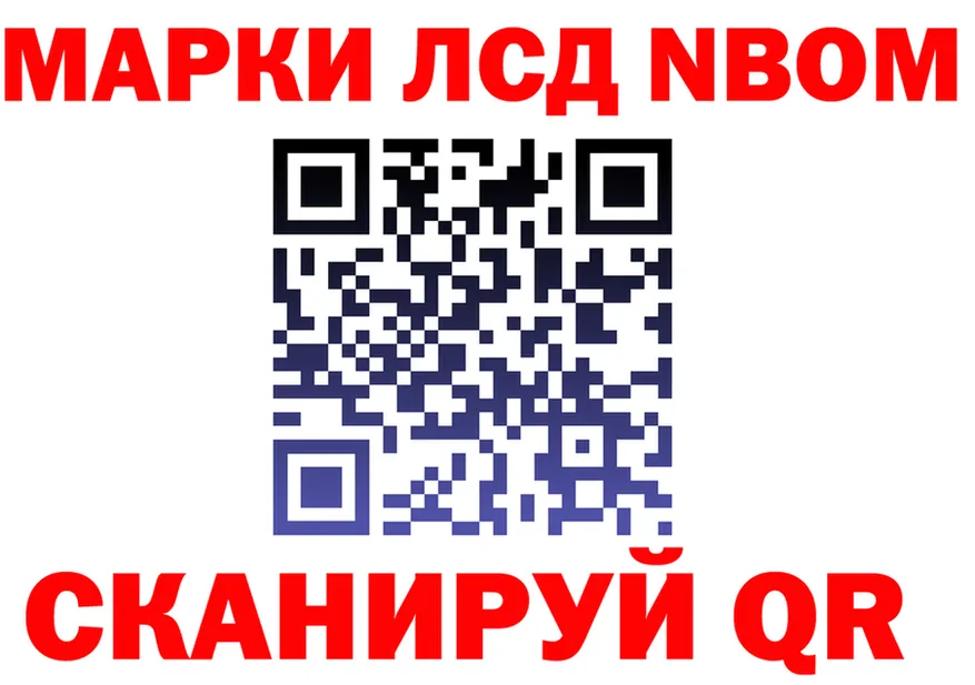 Марки 25I-NBOMe 1,5мг tor darknet МЕГА Крымск