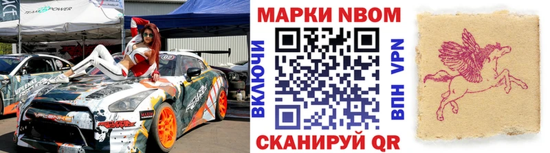 Марки NBOMe 1,5мг  Крымск 